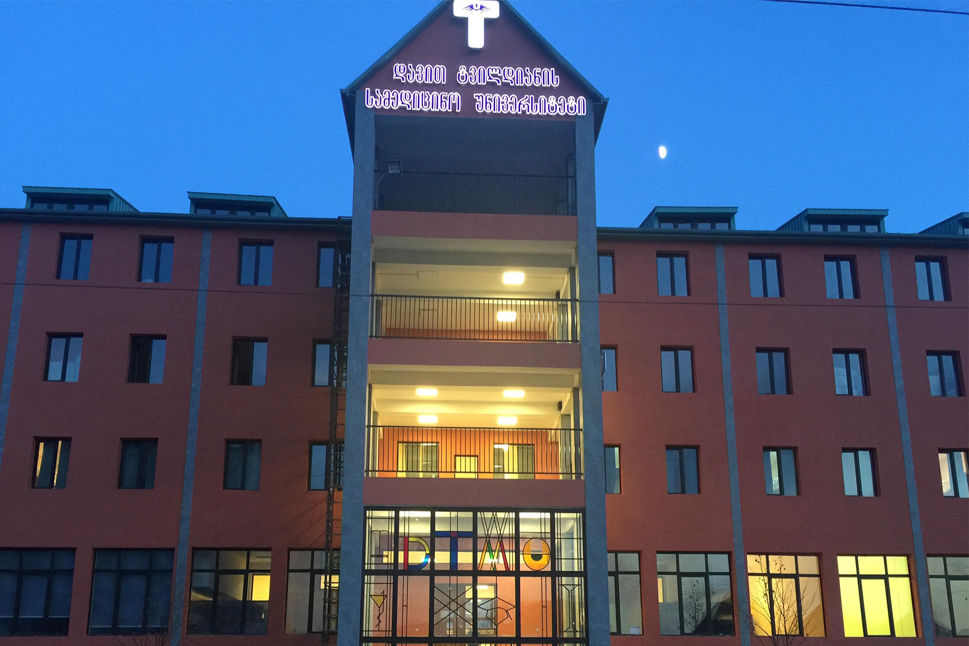 David Tvildiani Medical University