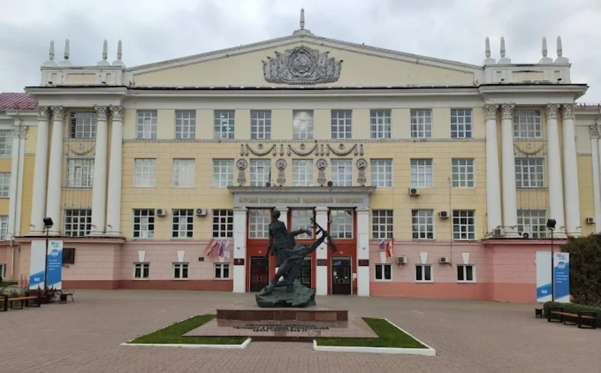 Kursk State Medical University