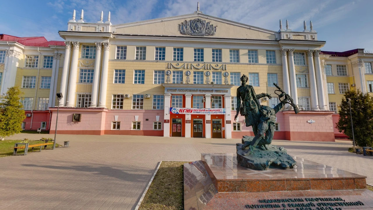 Kursk State Medical University