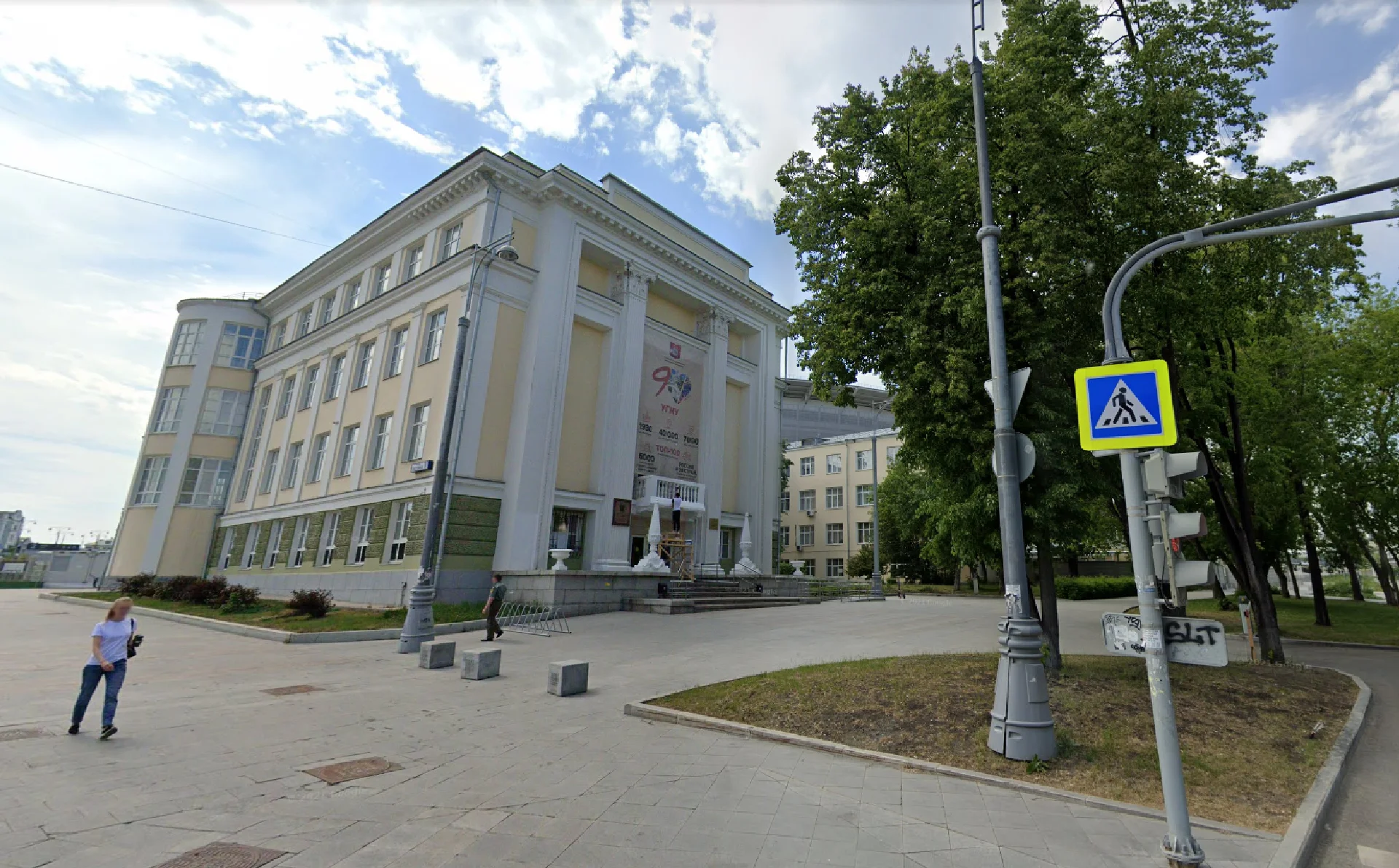 Ural State Medical University